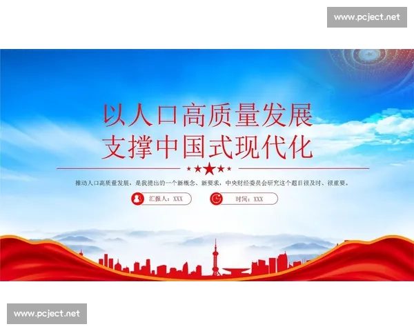 以责任意识为引领推动高质量发展与社会治理现代化新征程全面实践