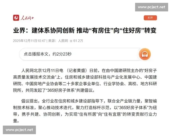 以标准制定为核心推动产业高质量协同创新发展加强体系建设与治理现代化