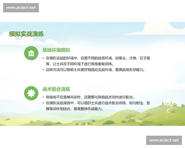 战术训练核心要素解析与实战演练方法探索